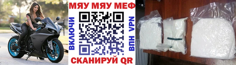 Меф мяу мяу  цены   Нестеровская 