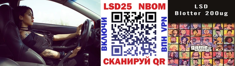 Марки 25I-NBOMe 1,8мг ссылка на мегу ТОР мориарти состав продажа наркотиков Нестеровская
